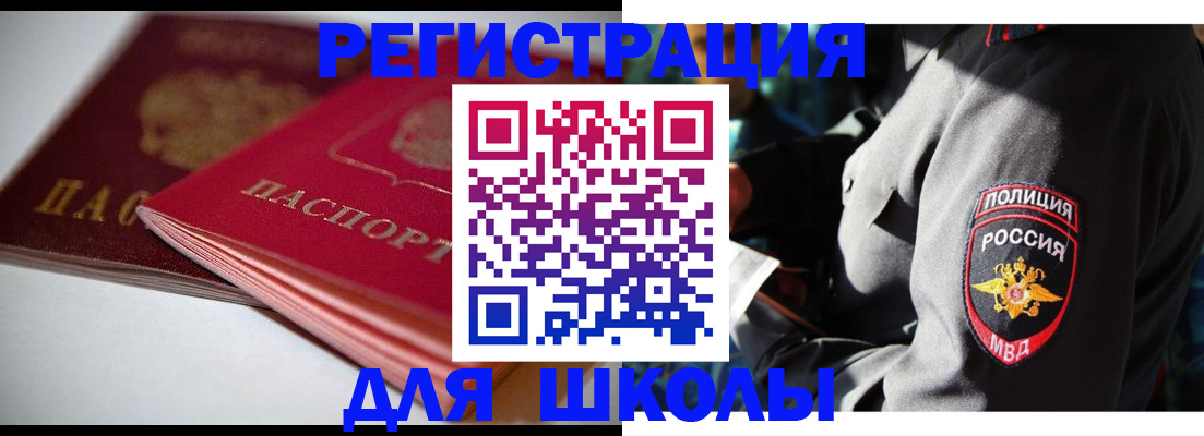 временная регистрация недорого в Южно-Сухокумске