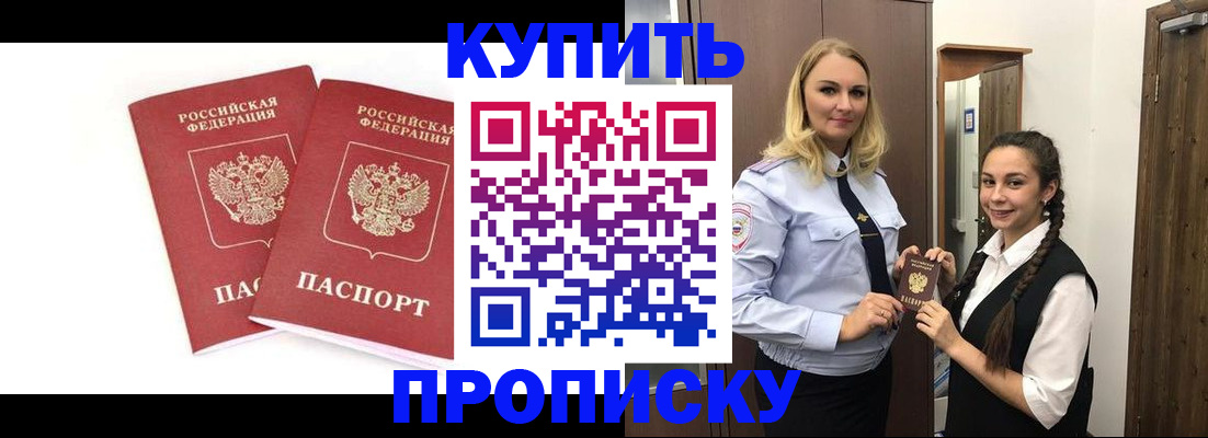 временная прописка в Южно-Сухокумске