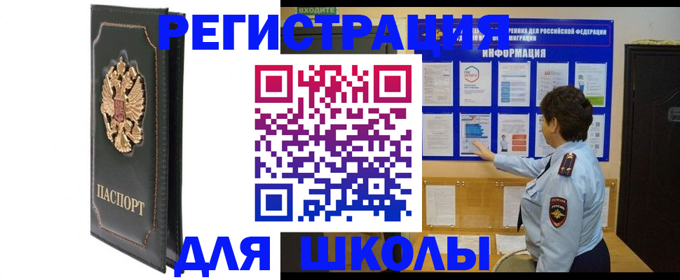 где прописаться в Южно-Сухокумске
