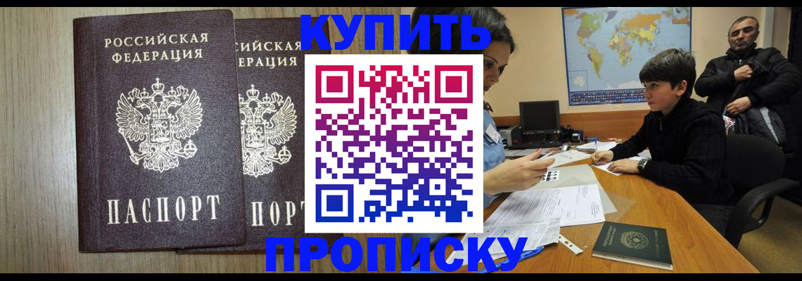 прописка паспорт в Южно-Сухокумске