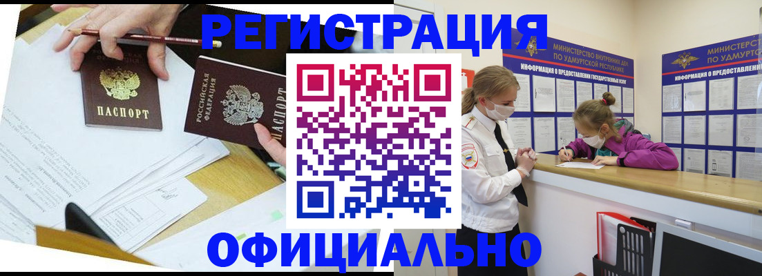 временная регистрация поиск в Южно-Сухокумске